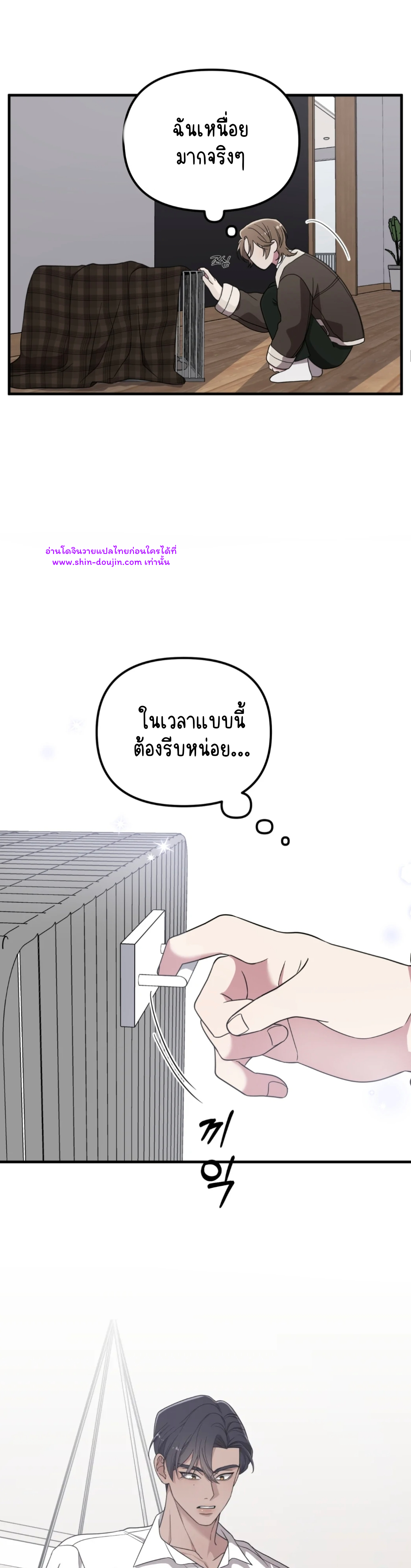 Teacher xxx EP 2